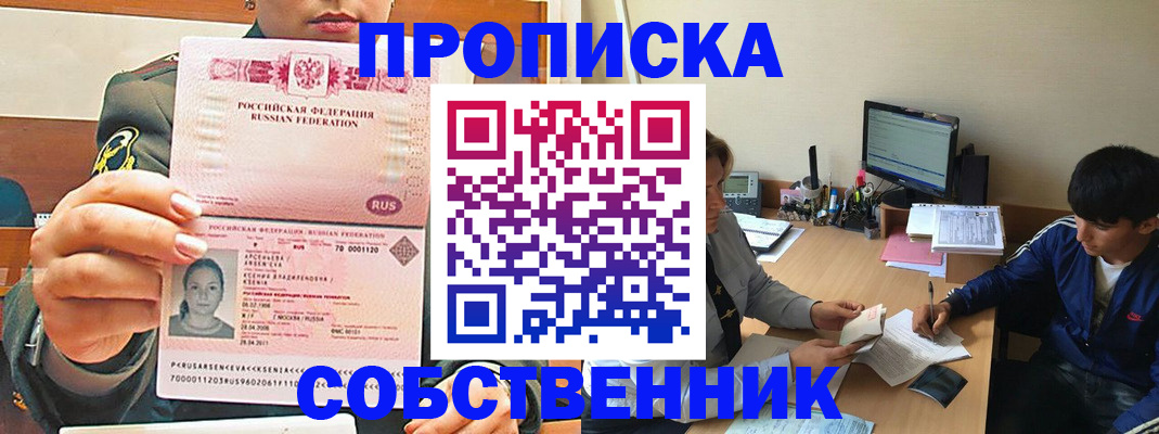 временная регистрация в Новокубанске