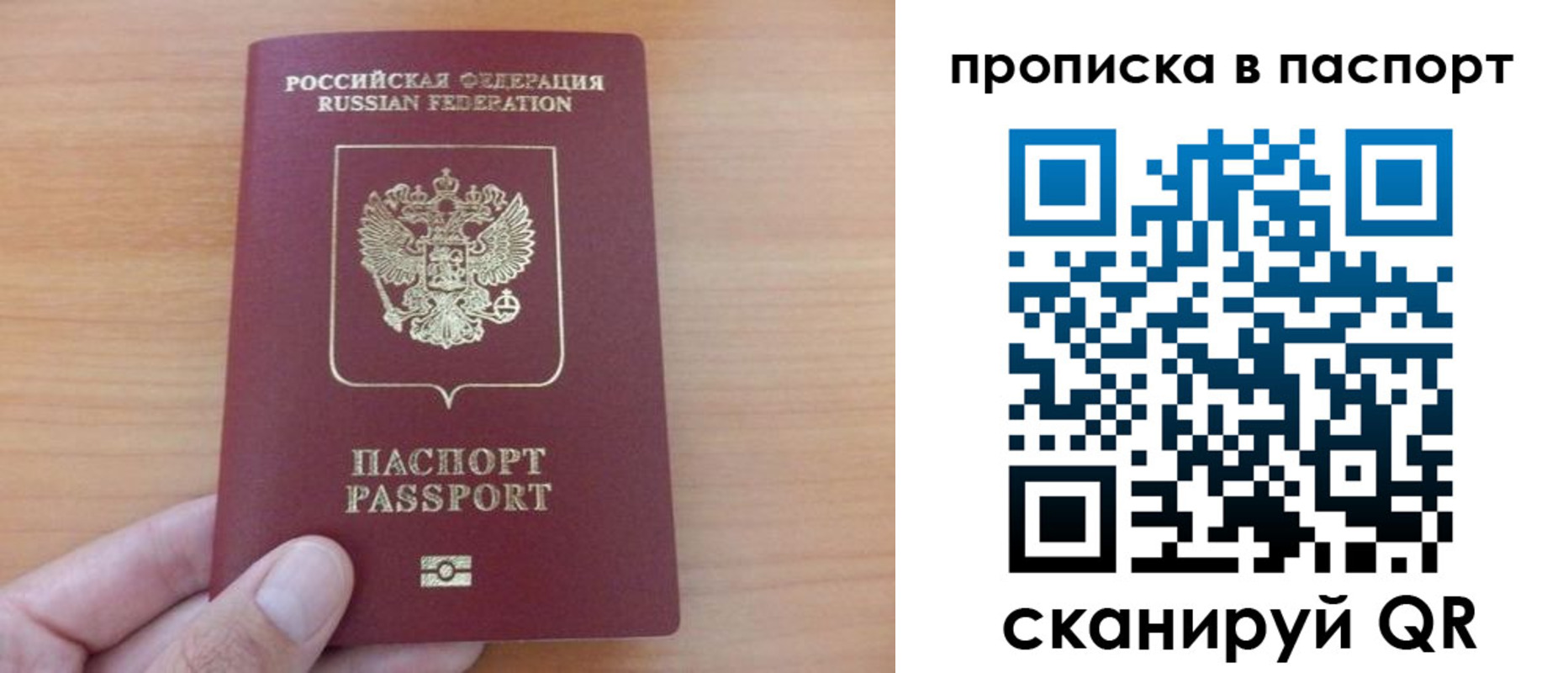 временная регистрация гарантия в Новокубанске