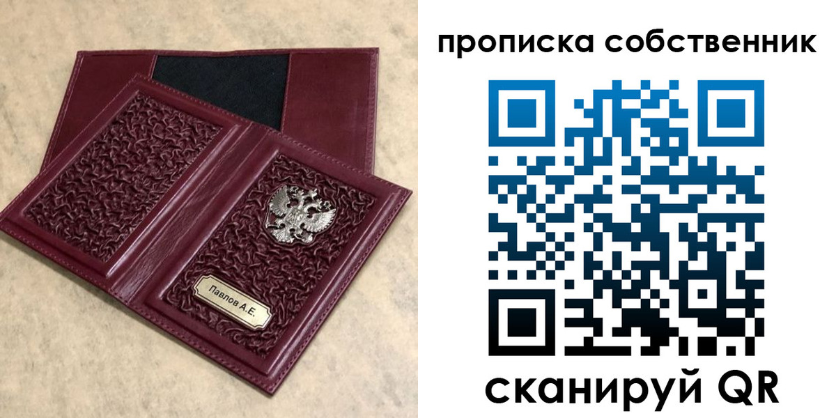 прописка 2025 в Новокубанске