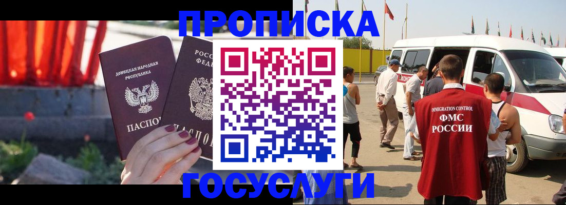 регистрация в Новокубанске