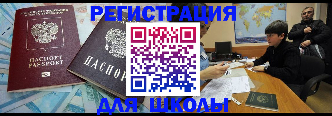 временная регистрация 2025 в Новокубанске