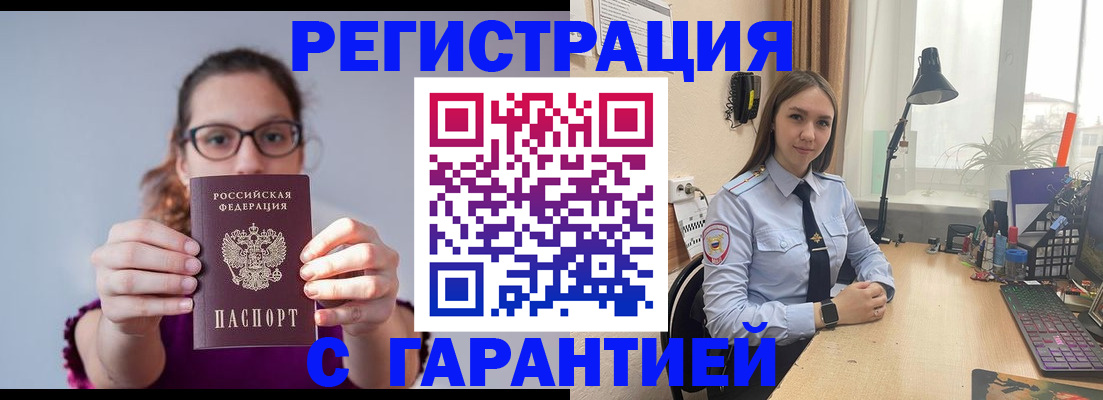 миграционный учет в Новокубанске