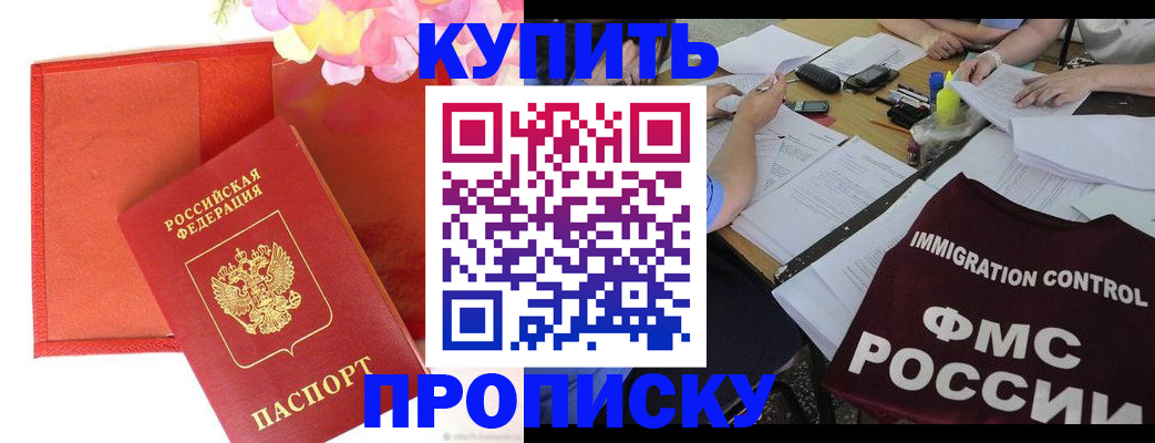 временная регистрация в Новокубанске
