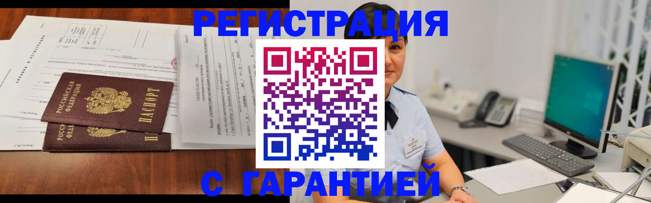 временная регистрация законно в Новокубанске