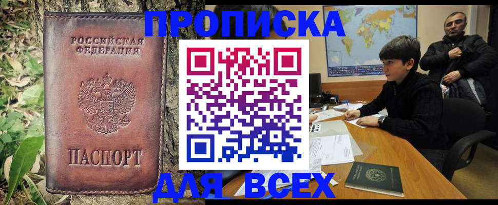 найти адрес прописки в Новокубанске