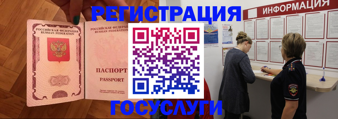 временная регистрация собственник в Новокубанске